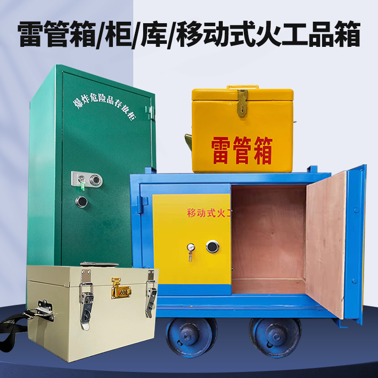 泰山凯龙KL-600YD/KL-762YD/KL-900YD火工品运输车的标准规格型号和尺寸说明